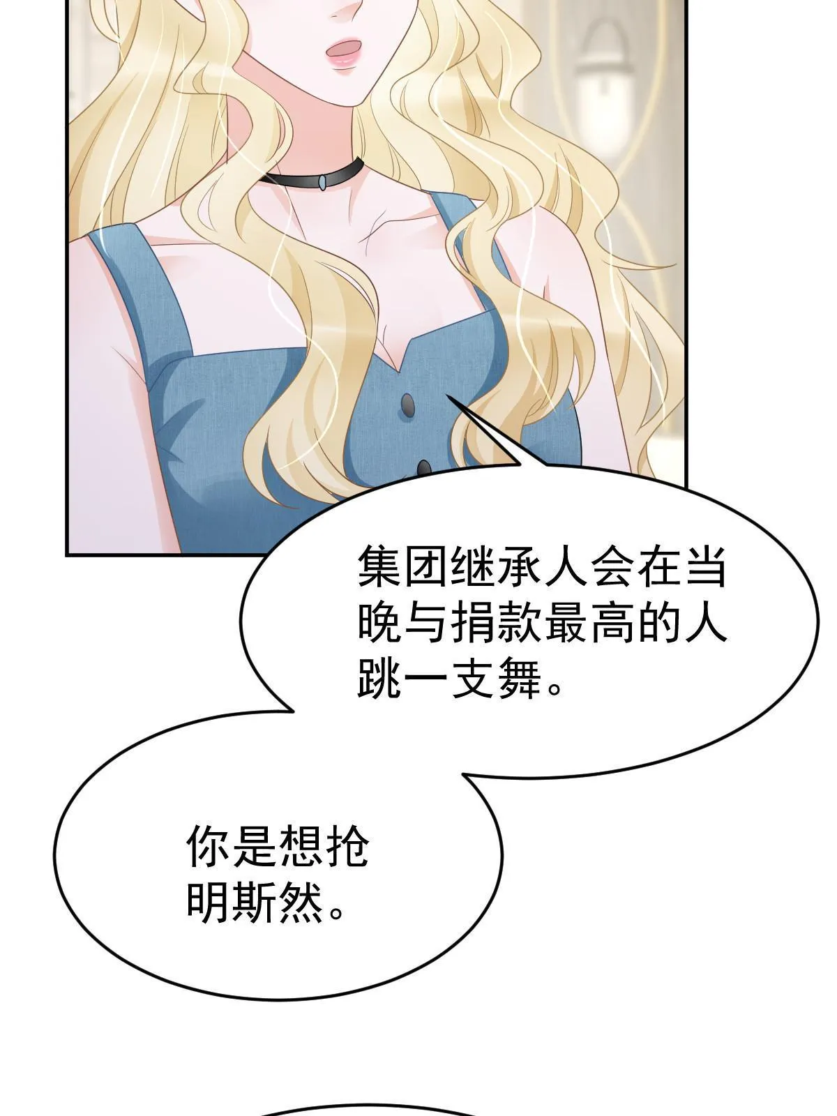 30 为你守身如玉 第45页