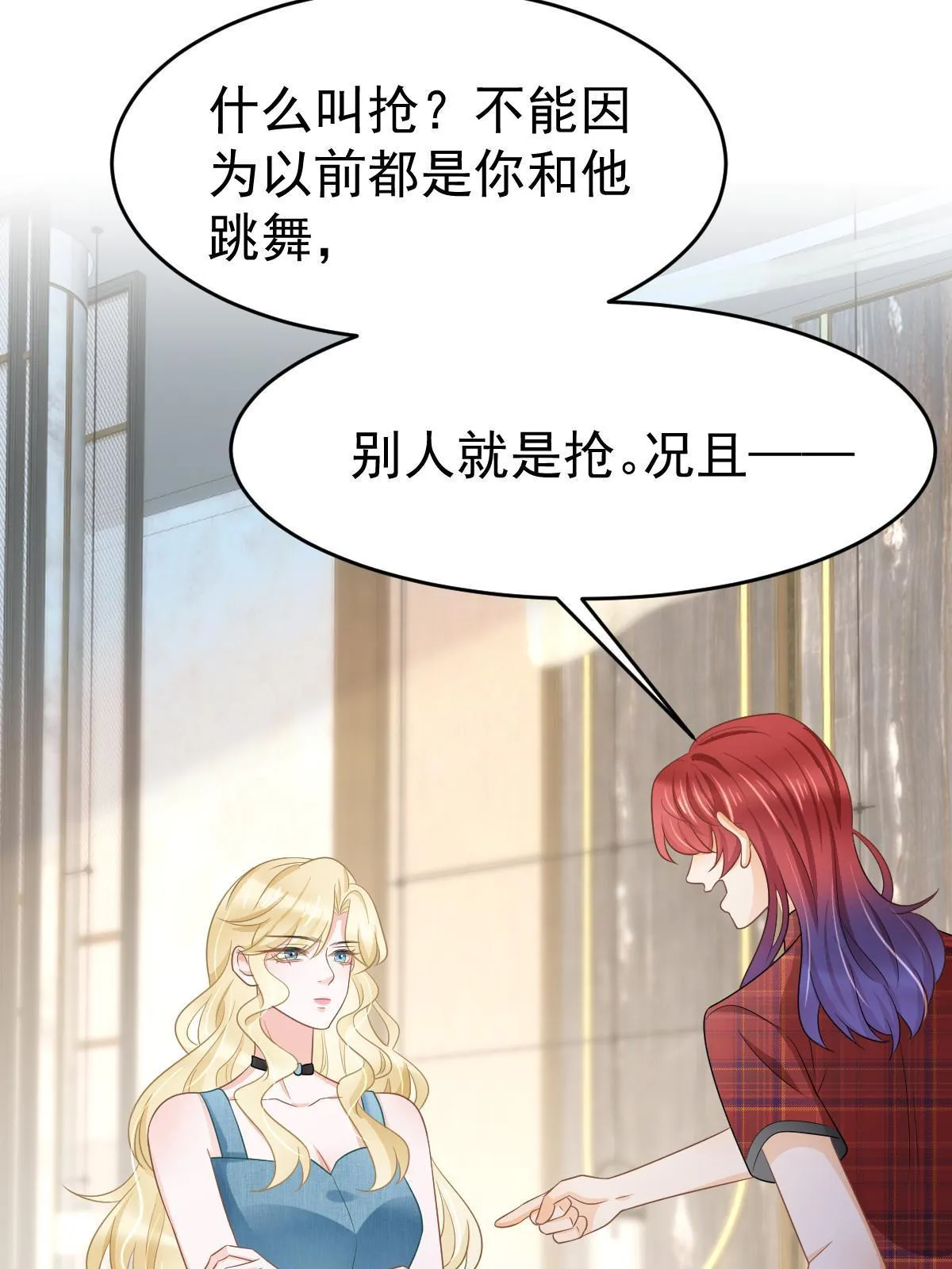 30 为你守身如玉 第46页