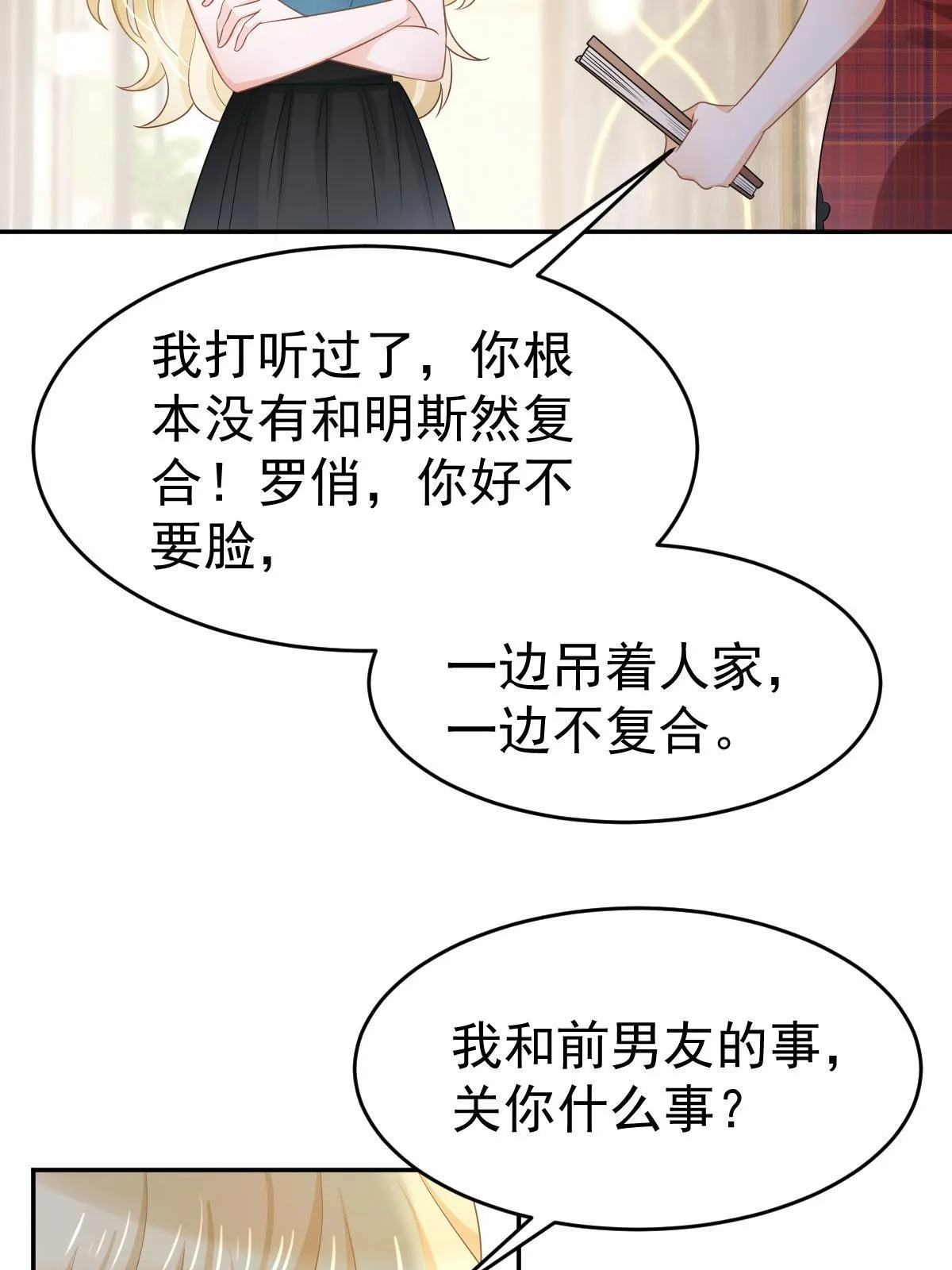 30 为你守身如玉 第47页
