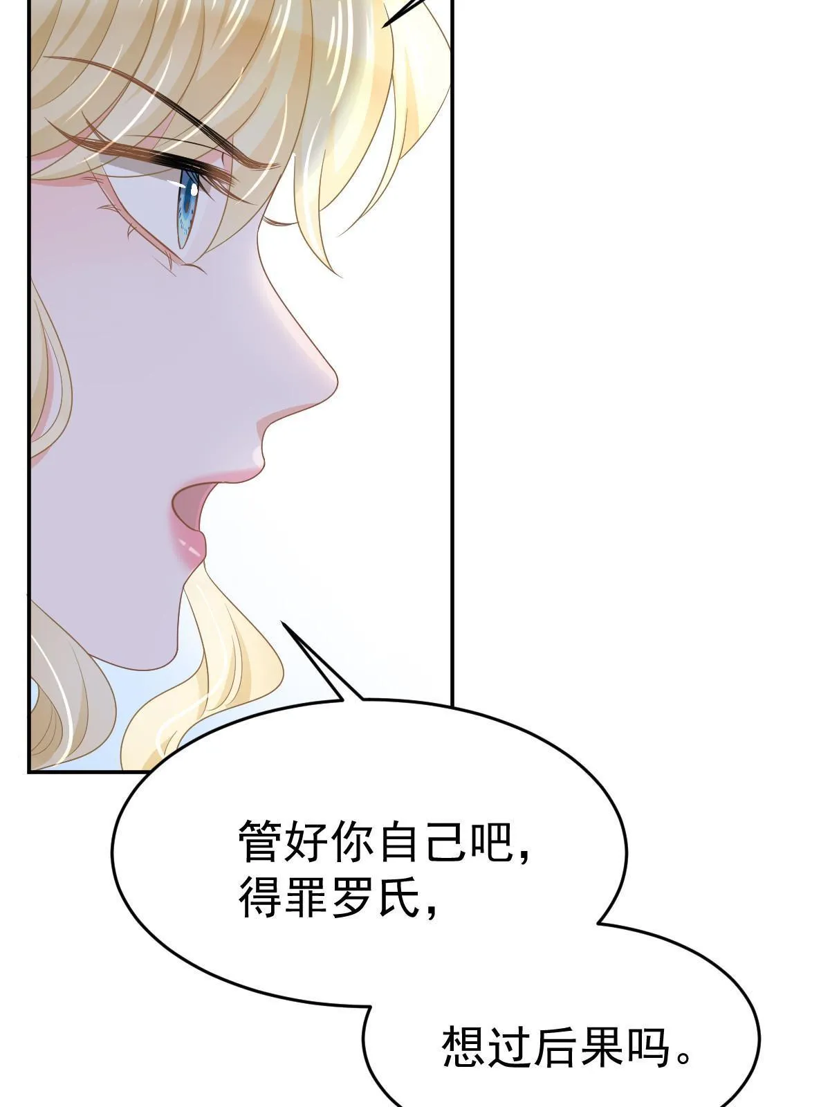 30 为你守身如玉 第48页