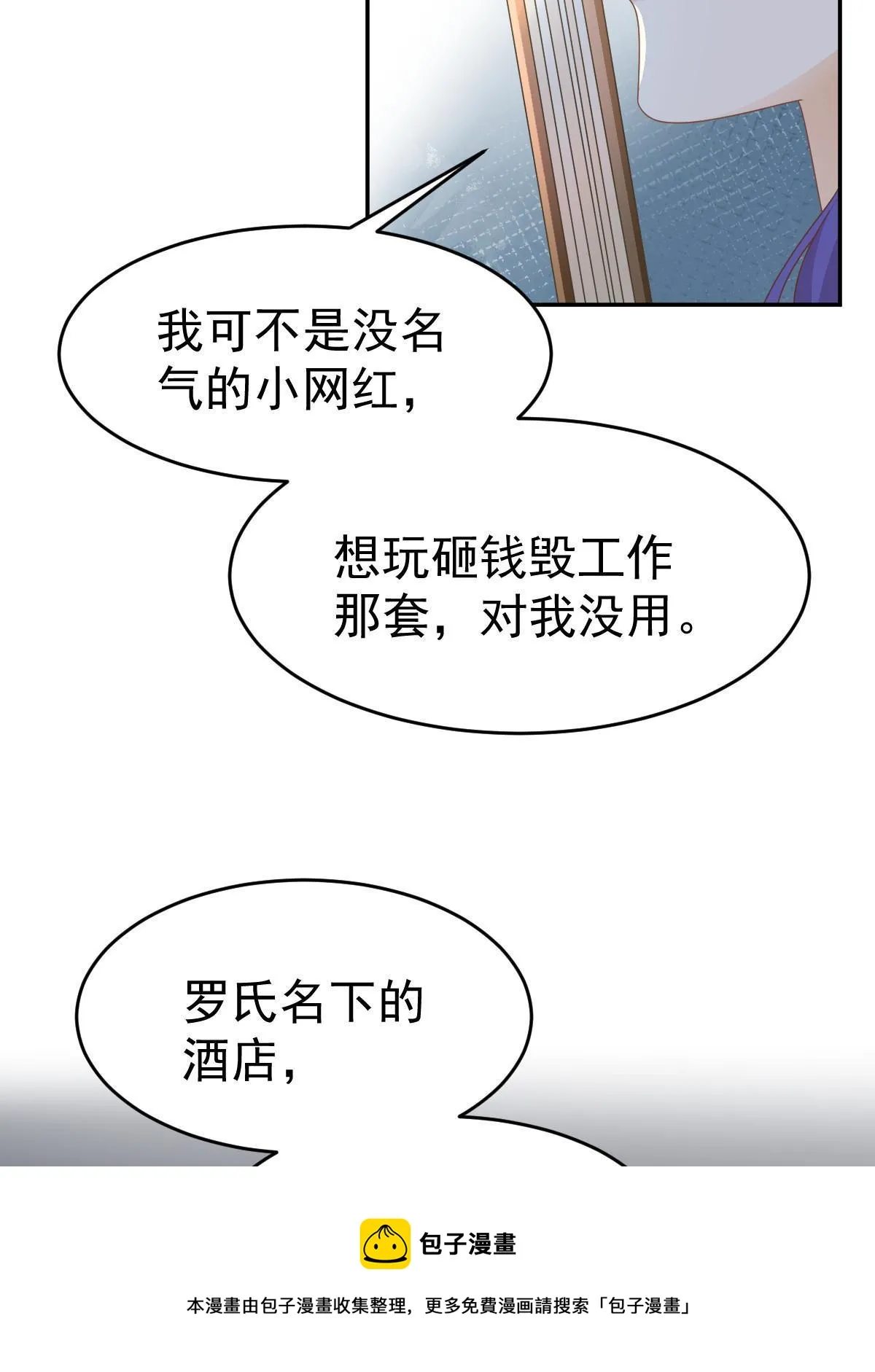 30 为你守身如玉 第50页
