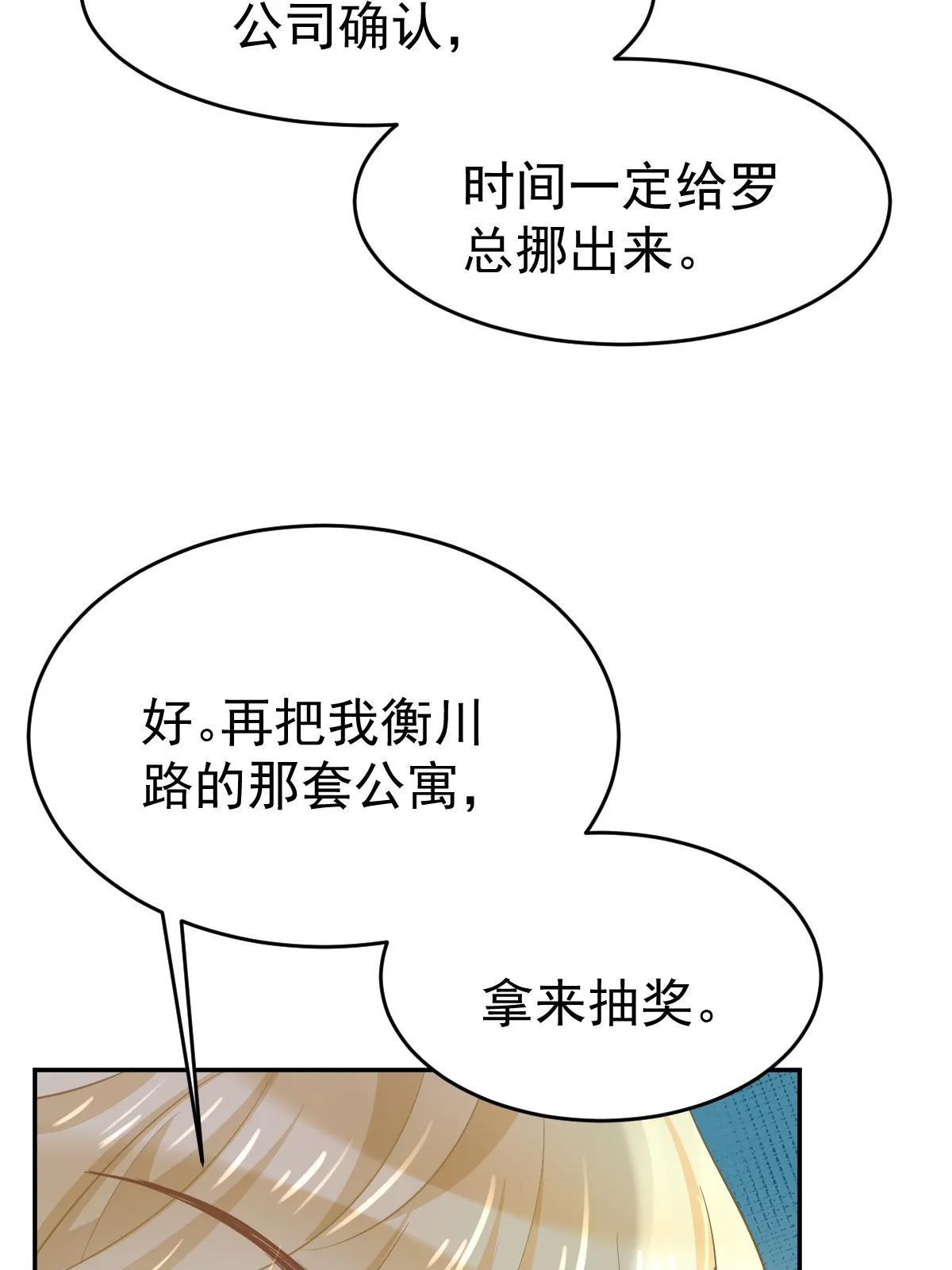 30 为你守身如玉 第52页