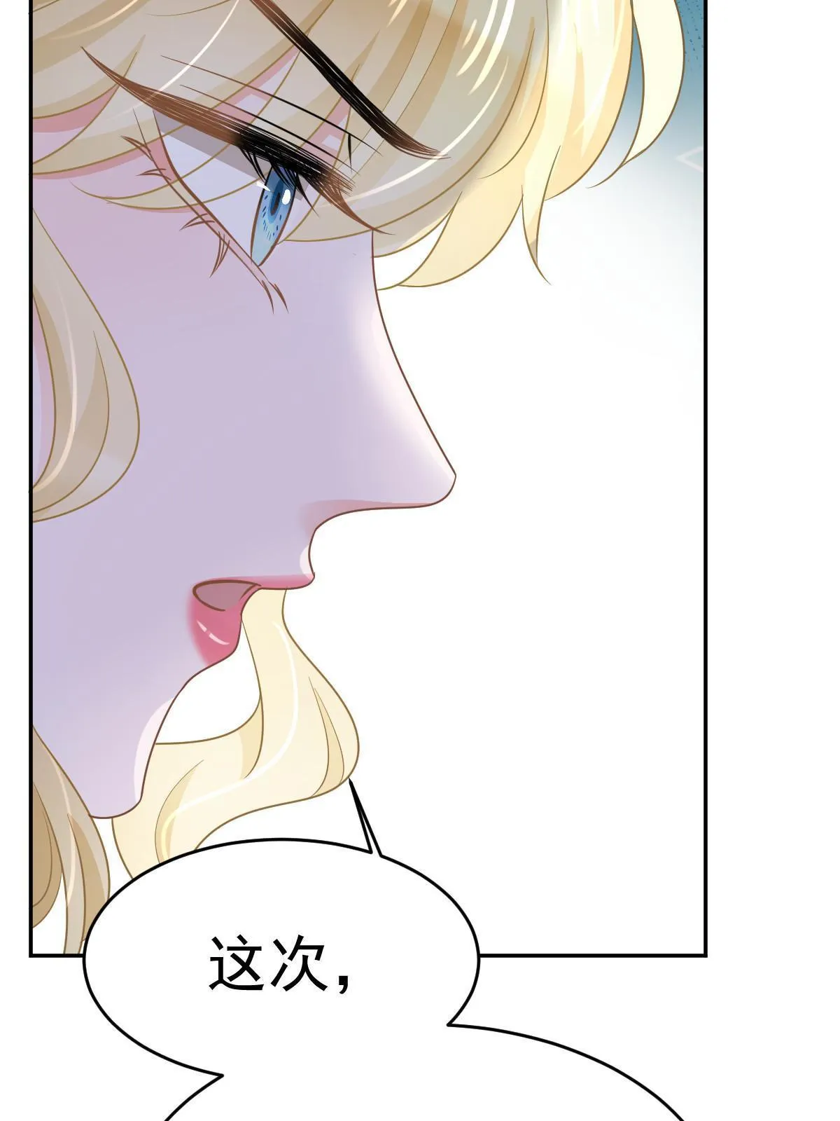 30 为你守身如玉 第53页