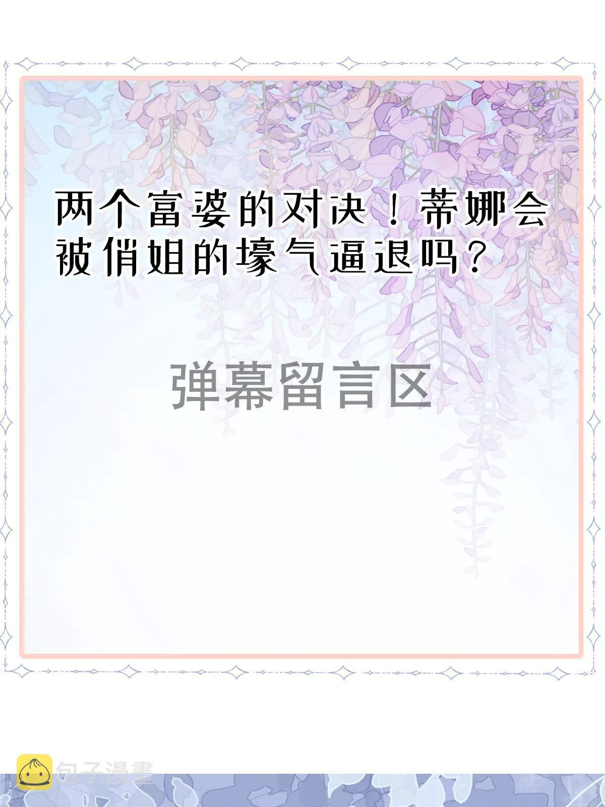 30 为你守身如玉 第55页