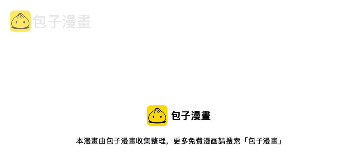 30 为你守身如玉 第57页