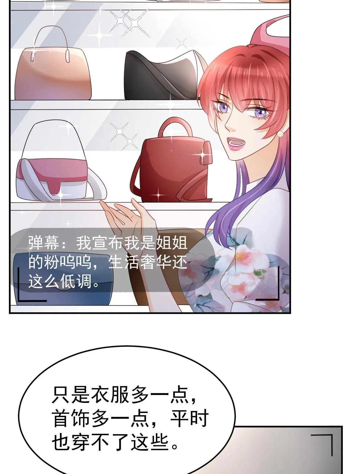 31 你公司没了 第6页
