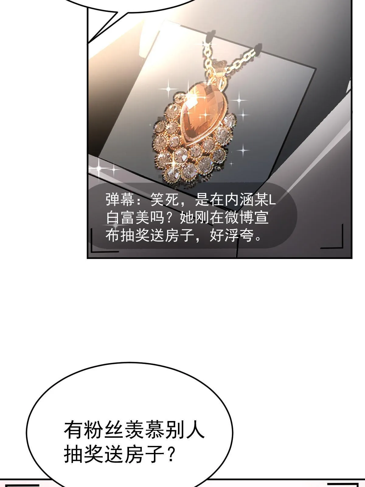 31 你公司没了 第7页