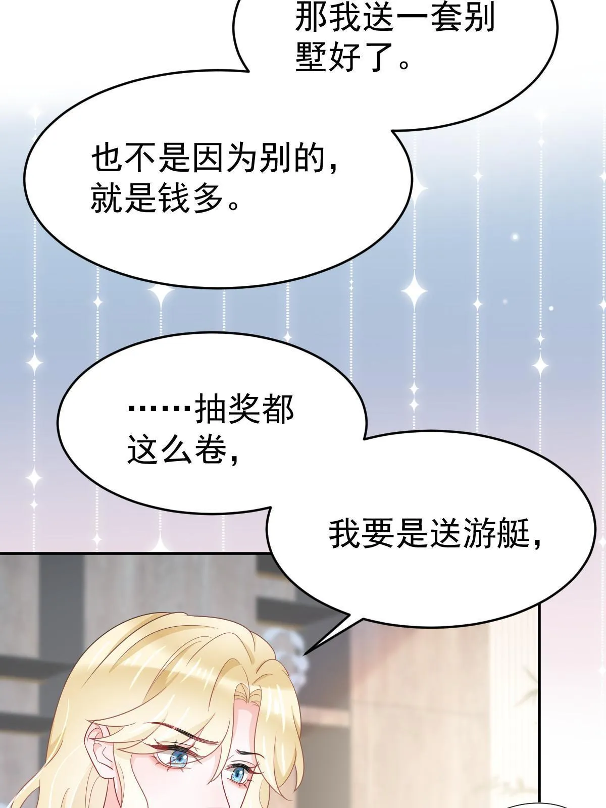 31 你公司没了 第9页