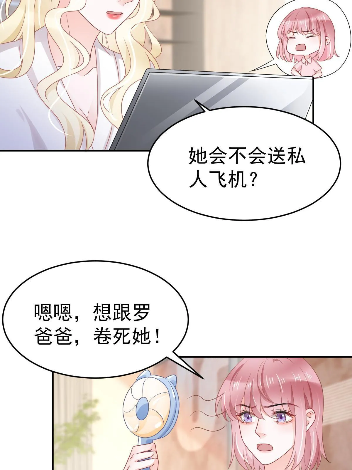 31 你公司没了 第10页