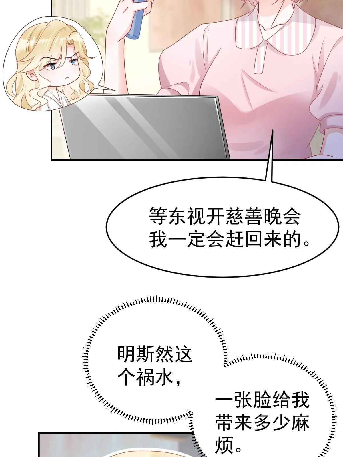 31 你公司没了 第11页