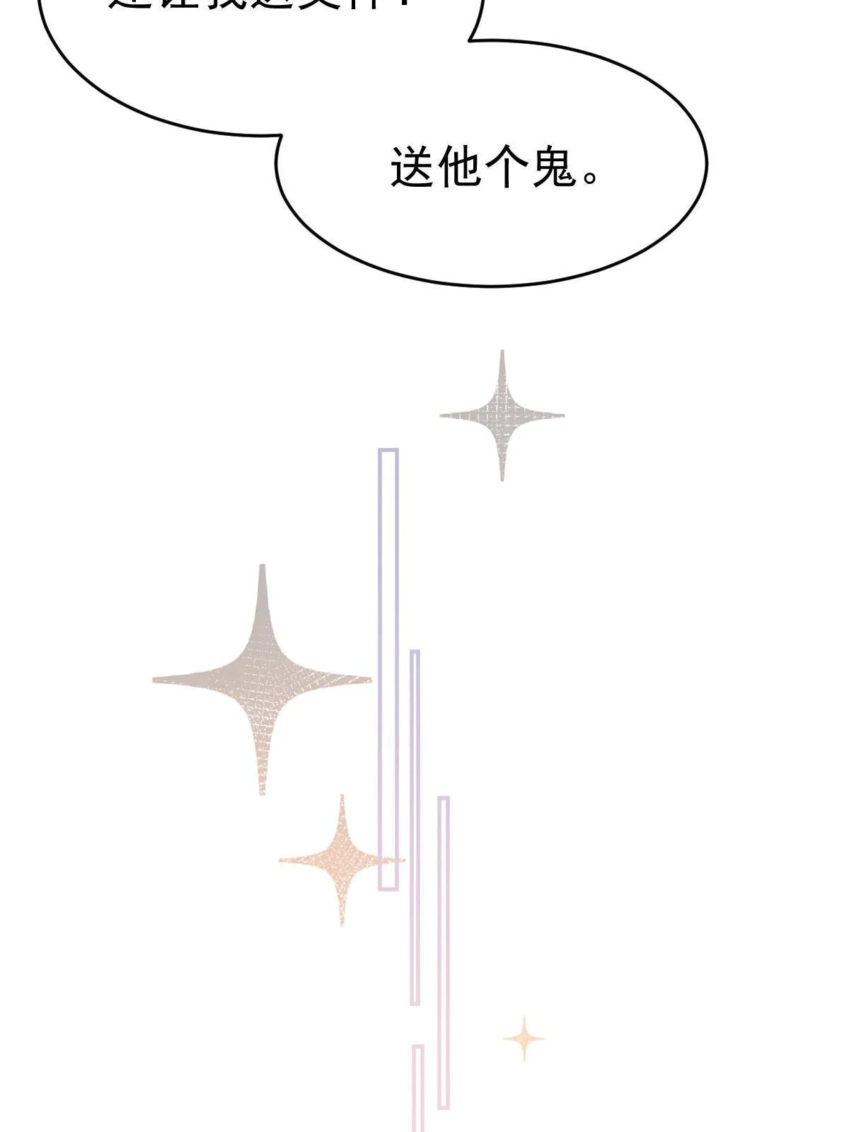 31 你公司没了 第13页