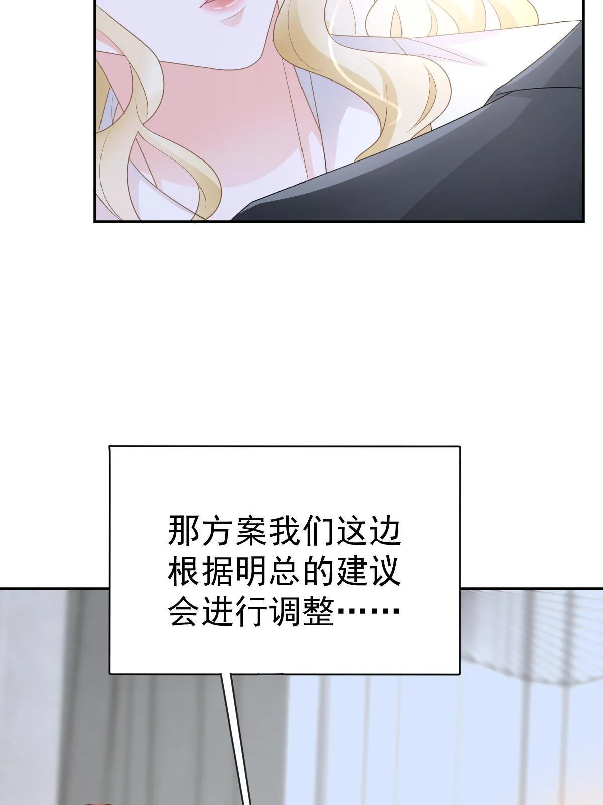 31 你公司没了 第23页