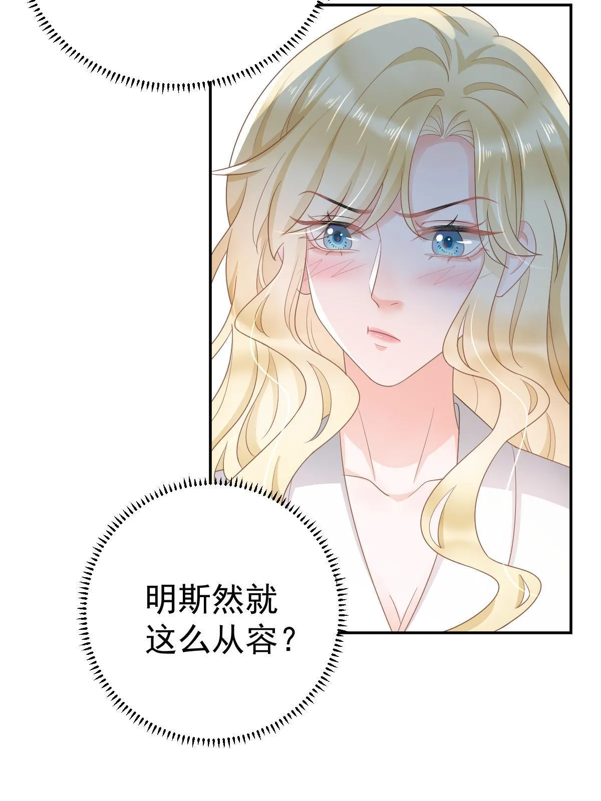 31 你公司没了 第25页