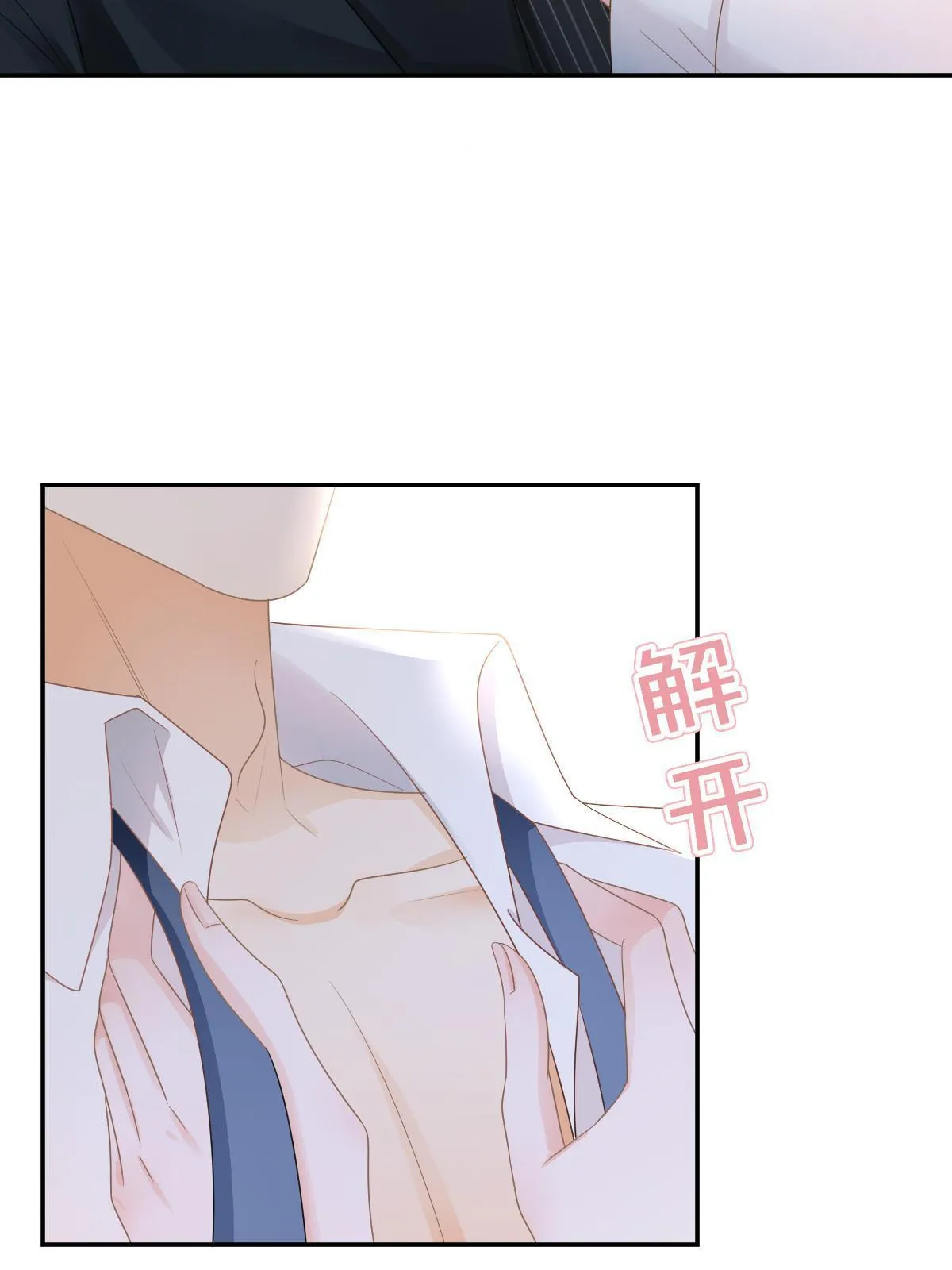 31 你公司没了 第27页