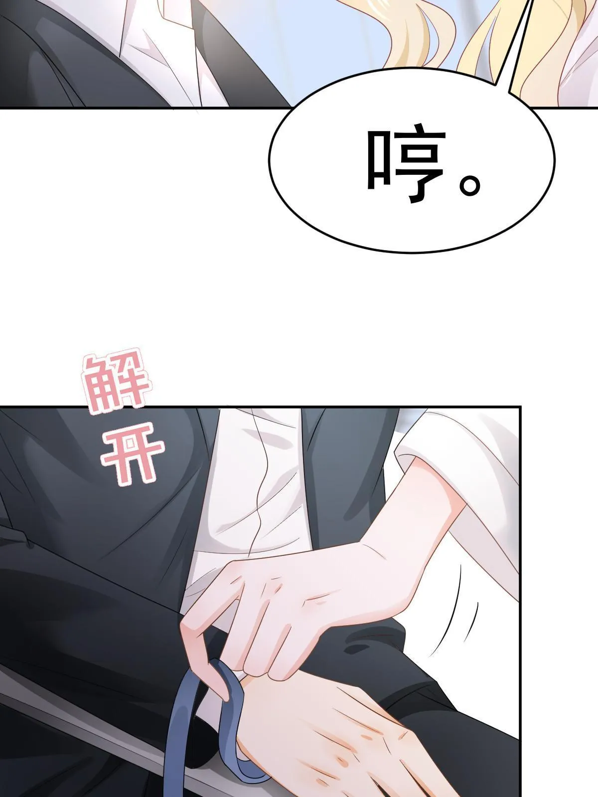 31 你公司没了 第39页