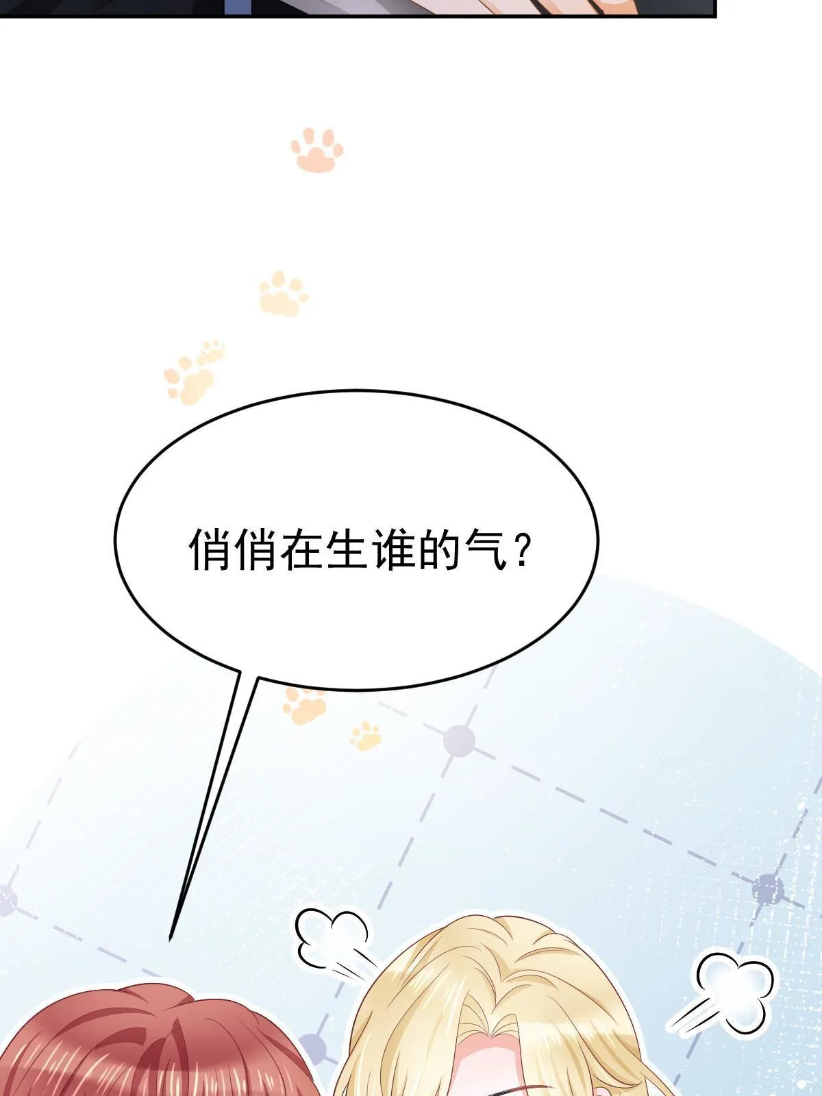 31 你公司没了 第40页