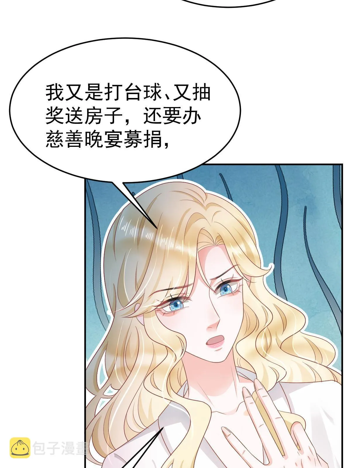 31 你公司没了 第42页