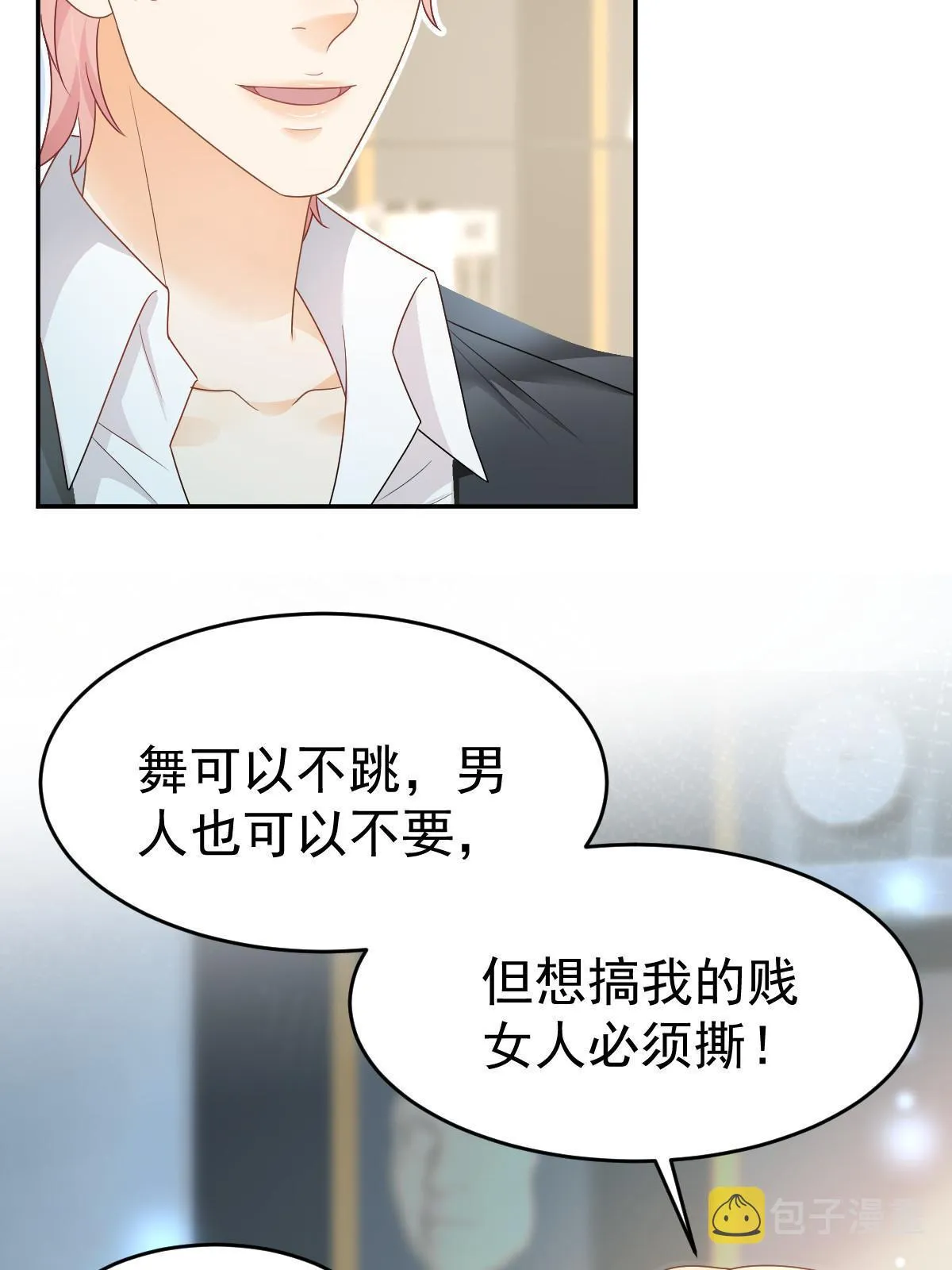 31 你公司没了 第44页
