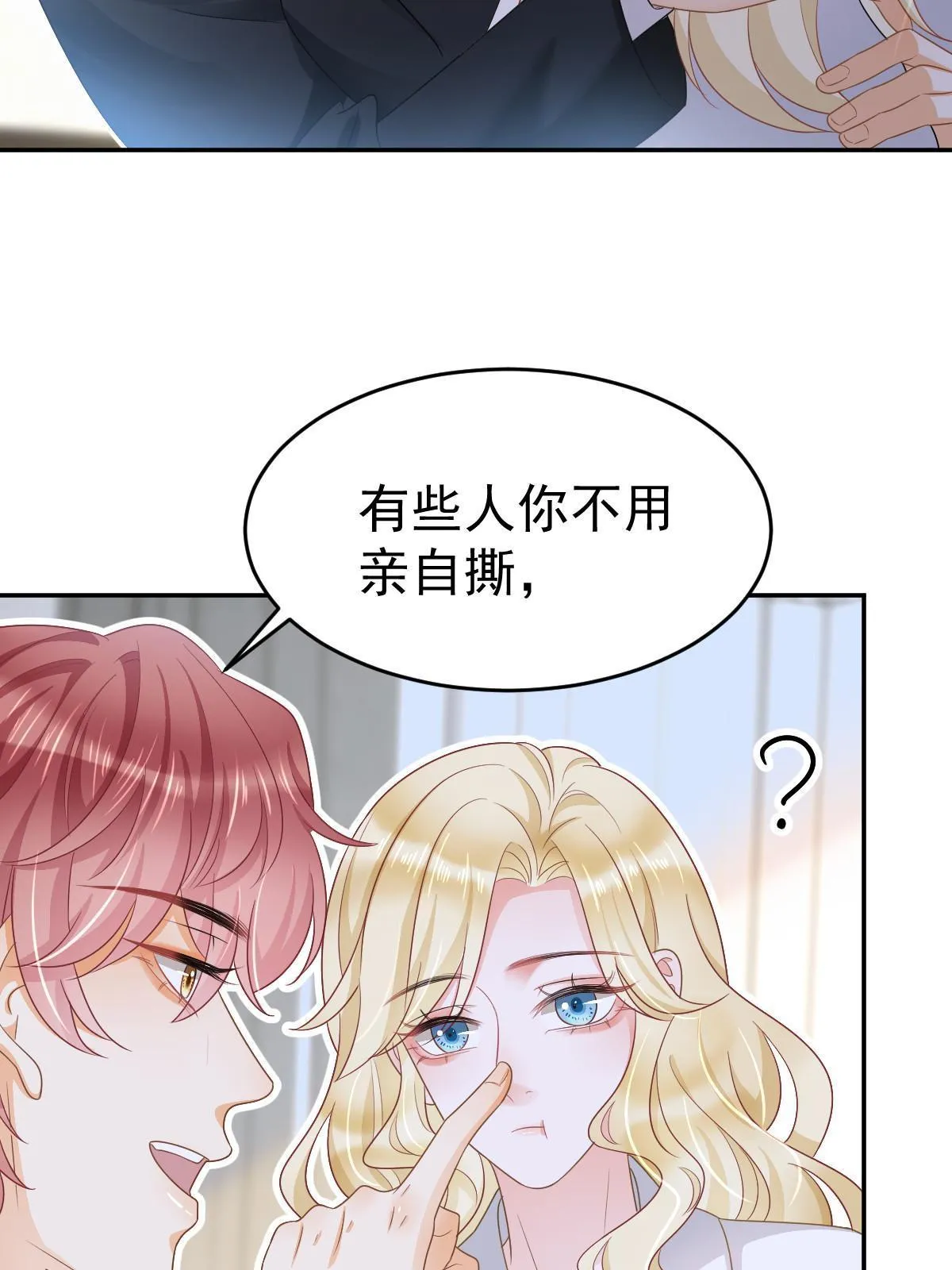 31 你公司没了 第46页
