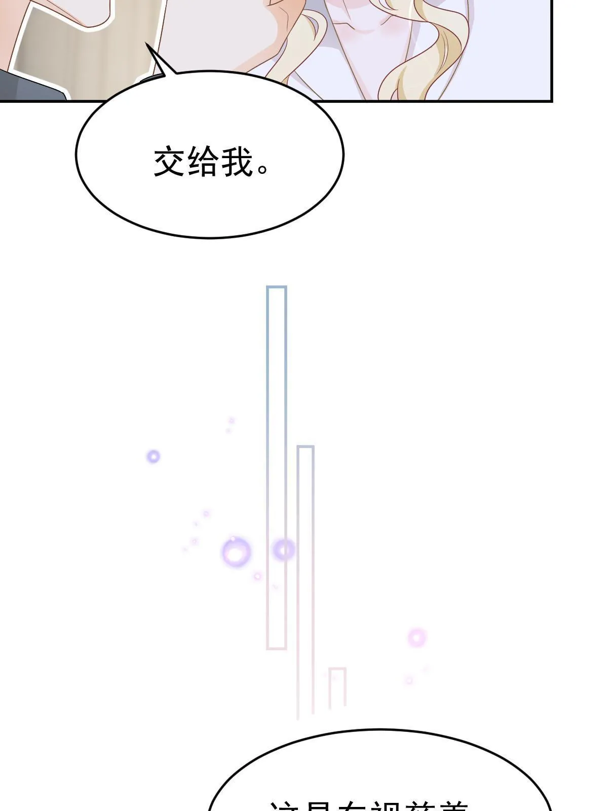 31 你公司没了 第47页