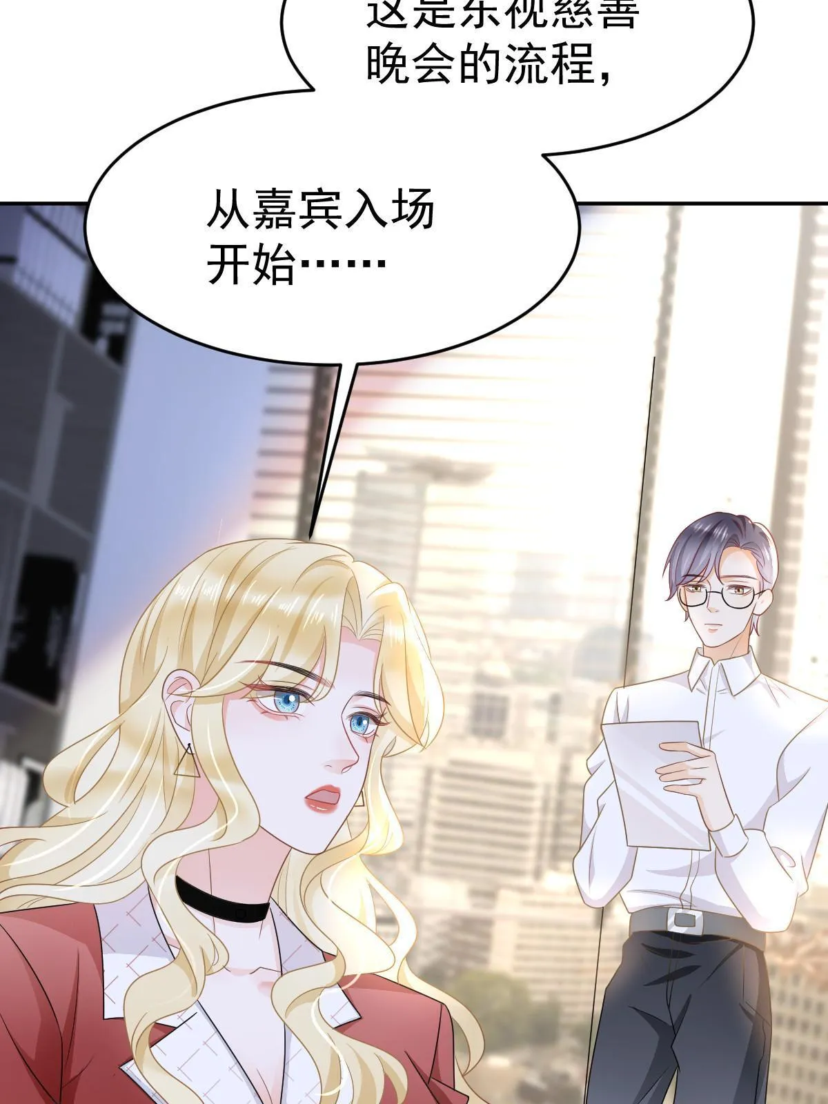 31 你公司没了 第48页