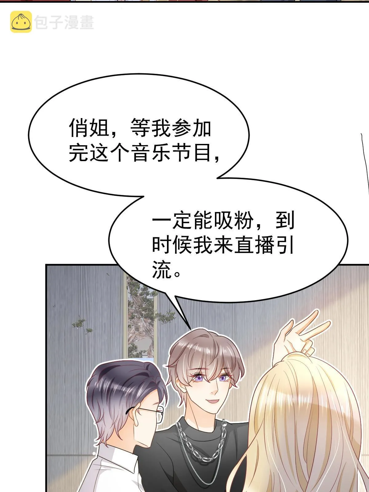 31 你公司没了 第49页
