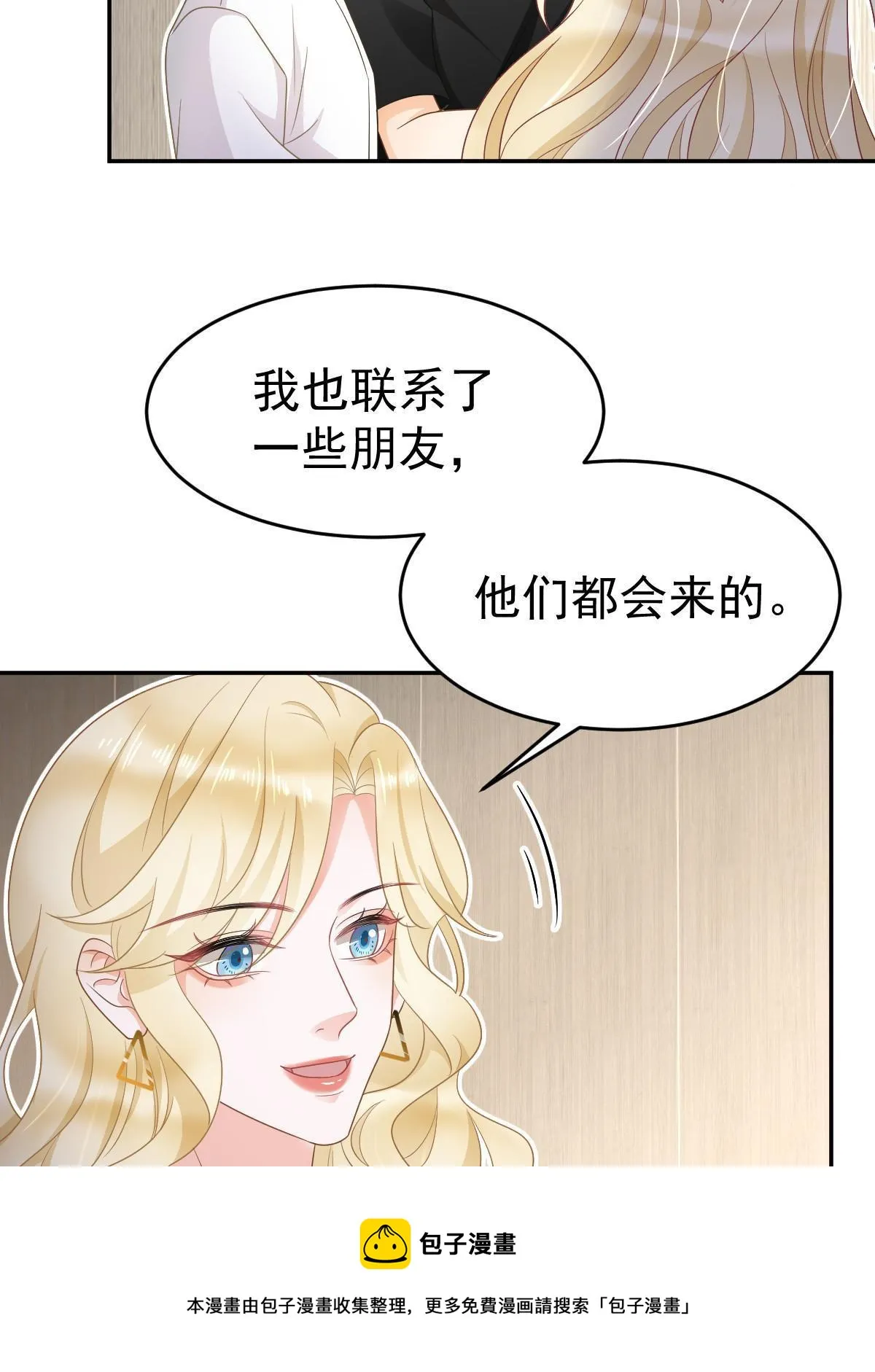 31 你公司没了 第50页