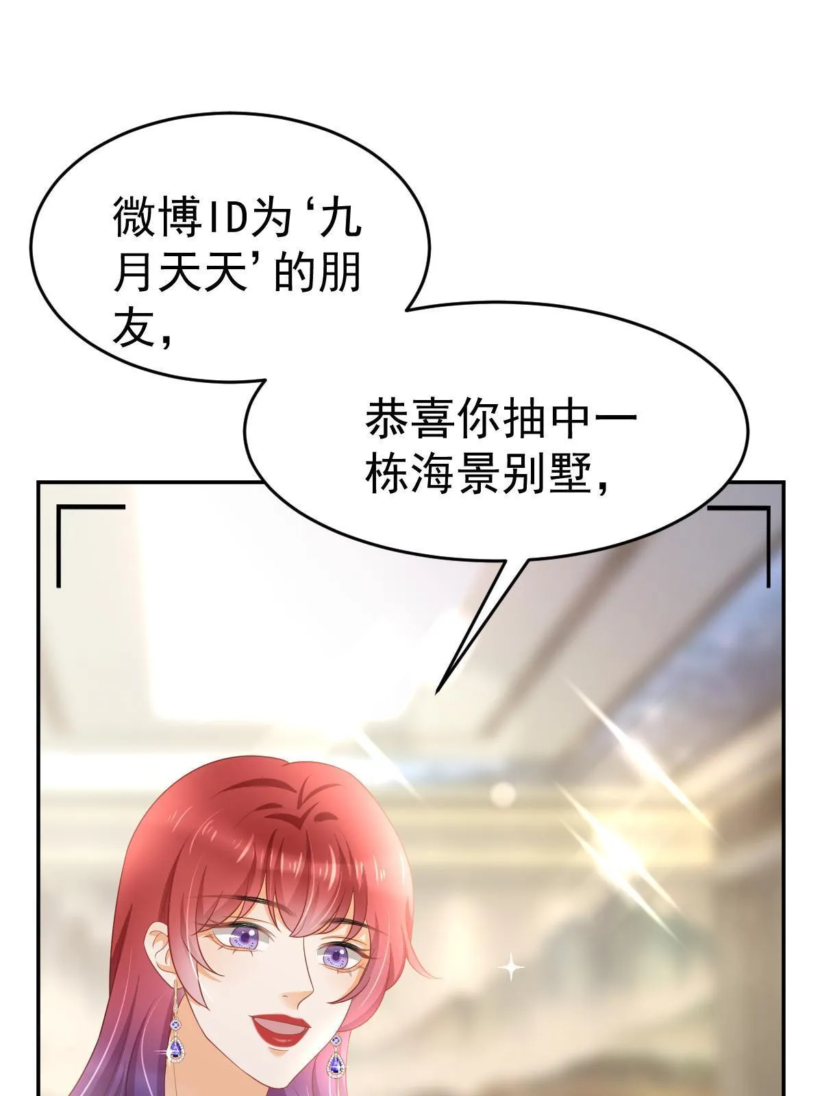 31 你公司没了 第53页
