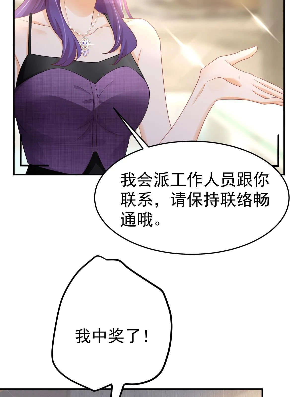 31 你公司没了 第54页