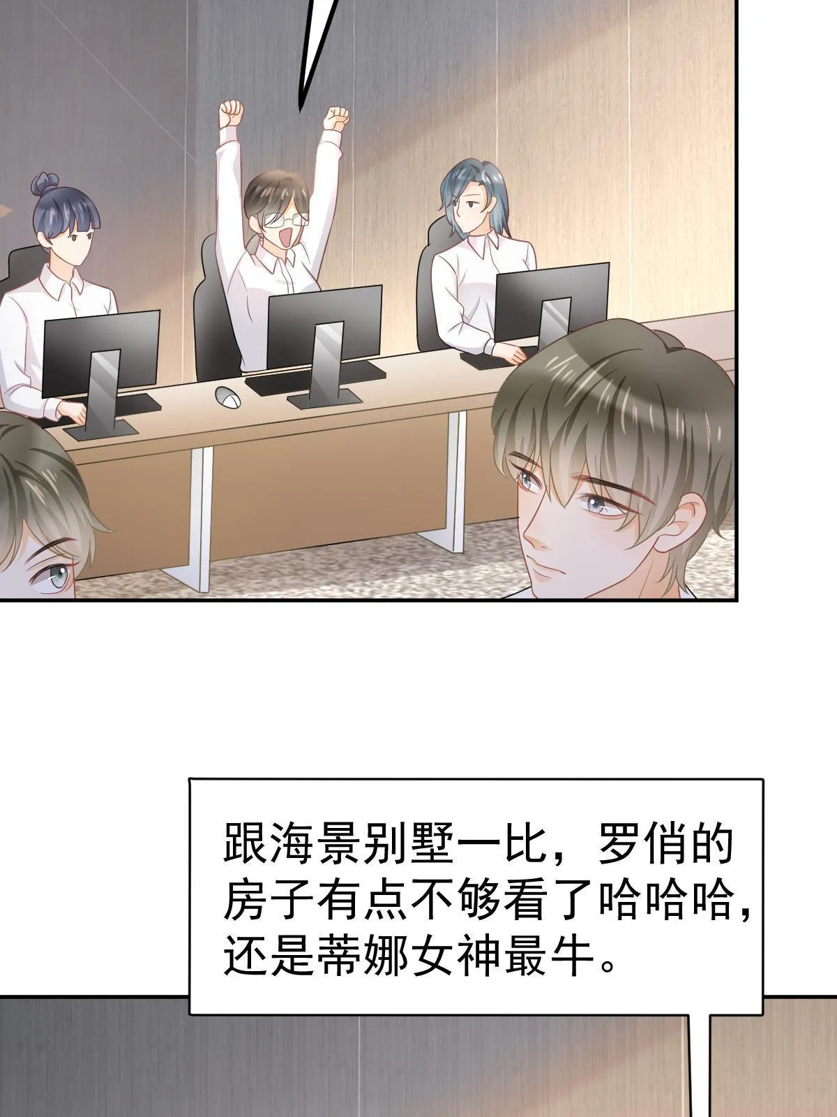 31 你公司没了 第55页