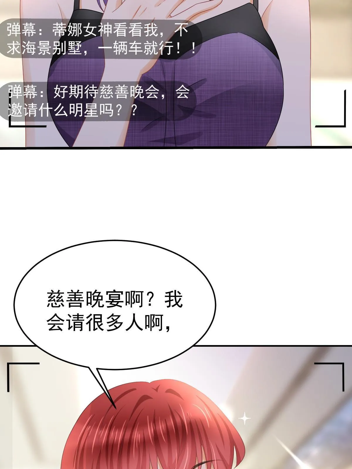 31 你公司没了 第58页