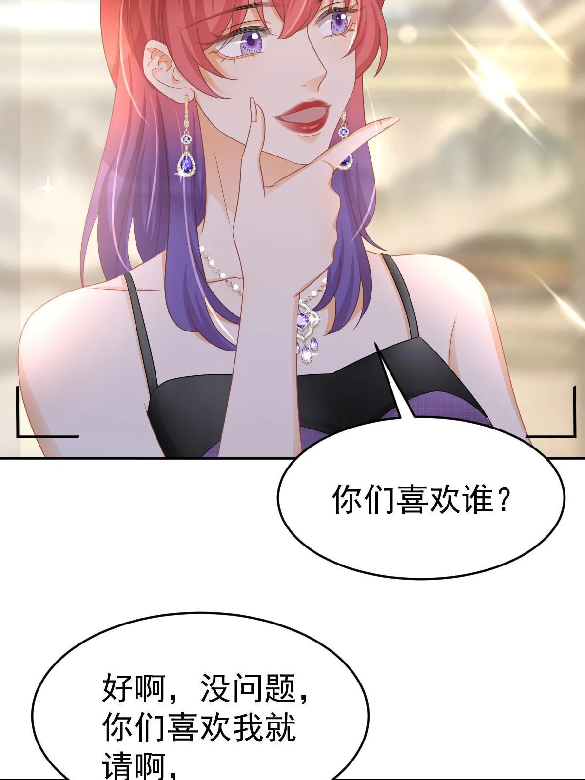 31 你公司没了 第59页