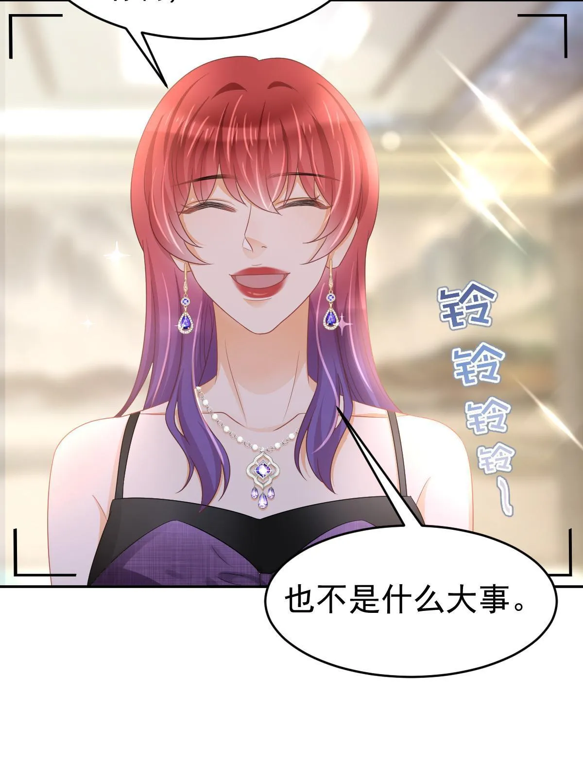 31 你公司没了 第60页