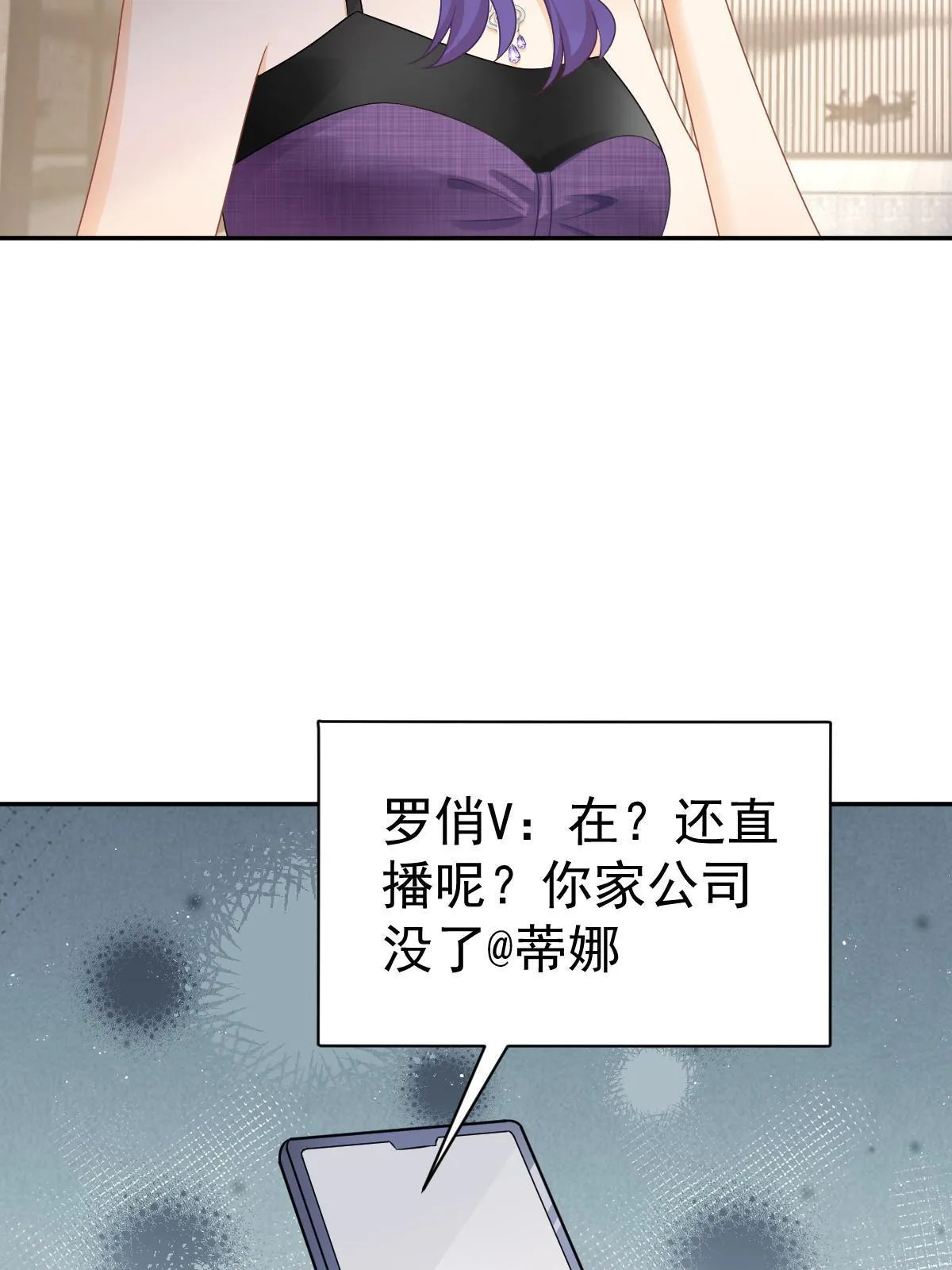 31 你公司没了 第63页