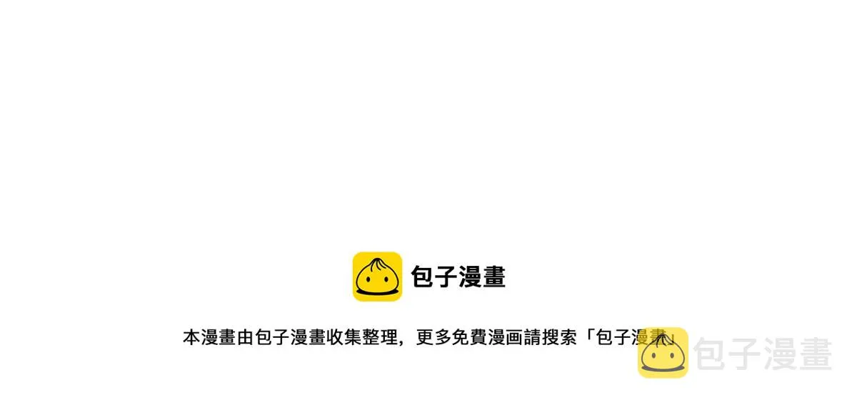 31 你公司没了 第67页