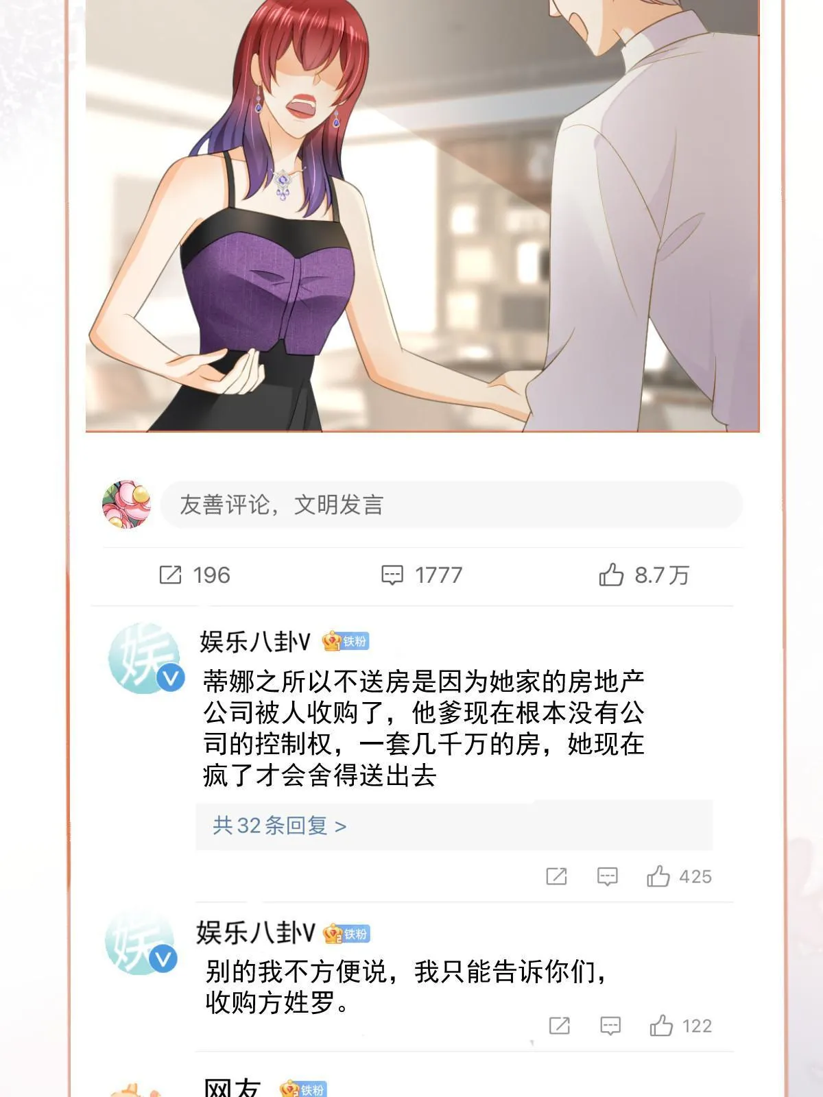 32 生了个儿子？ 第5页