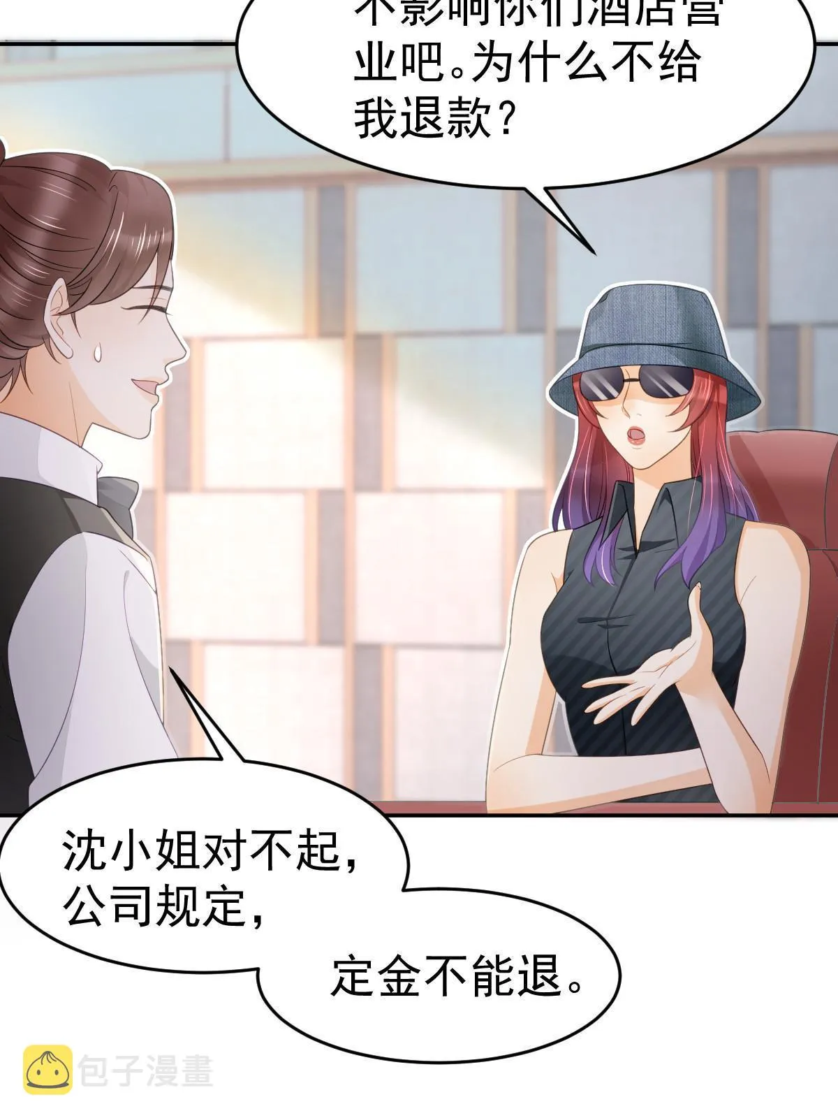 32 生了个儿子？ 第7页
