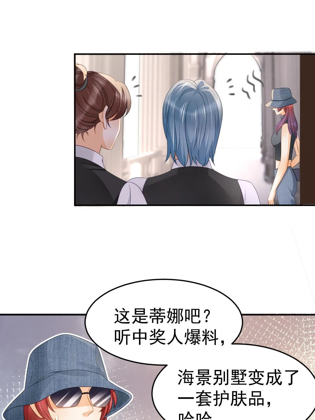 32 生了个儿子？ 第8页