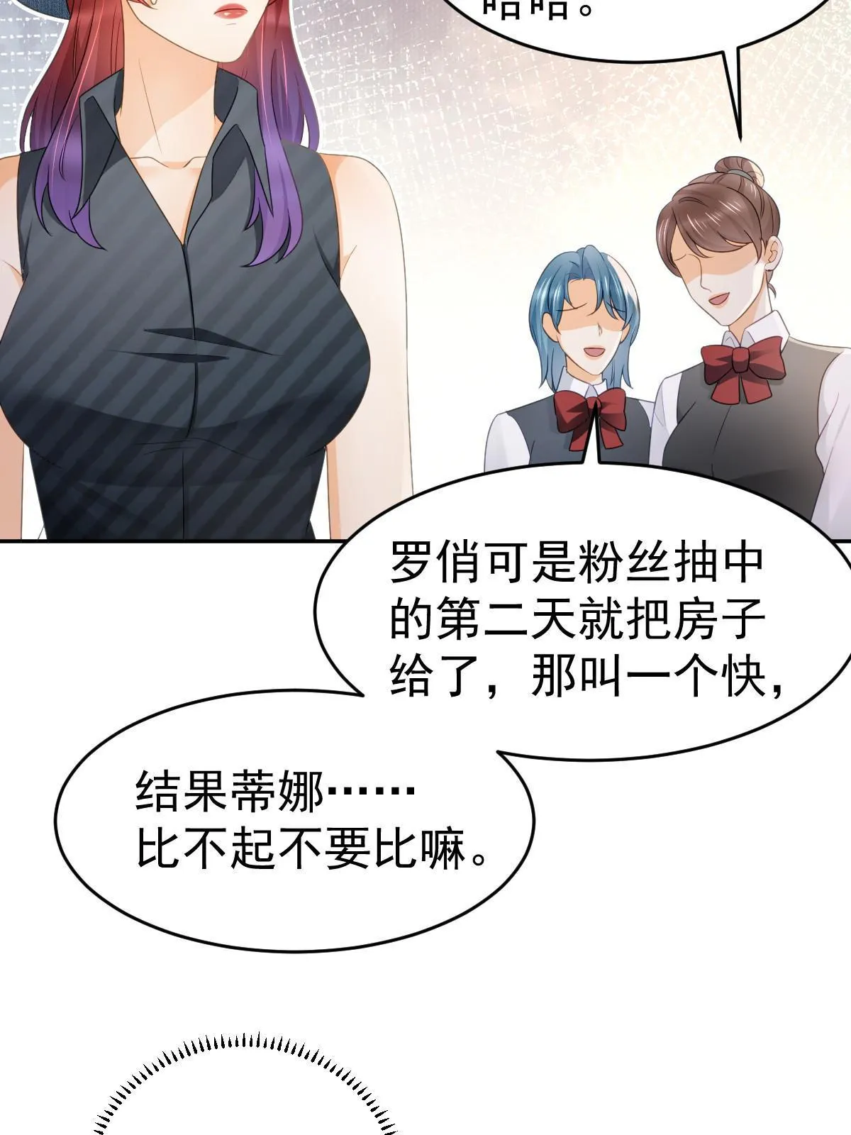32 生了个儿子？ 第9页