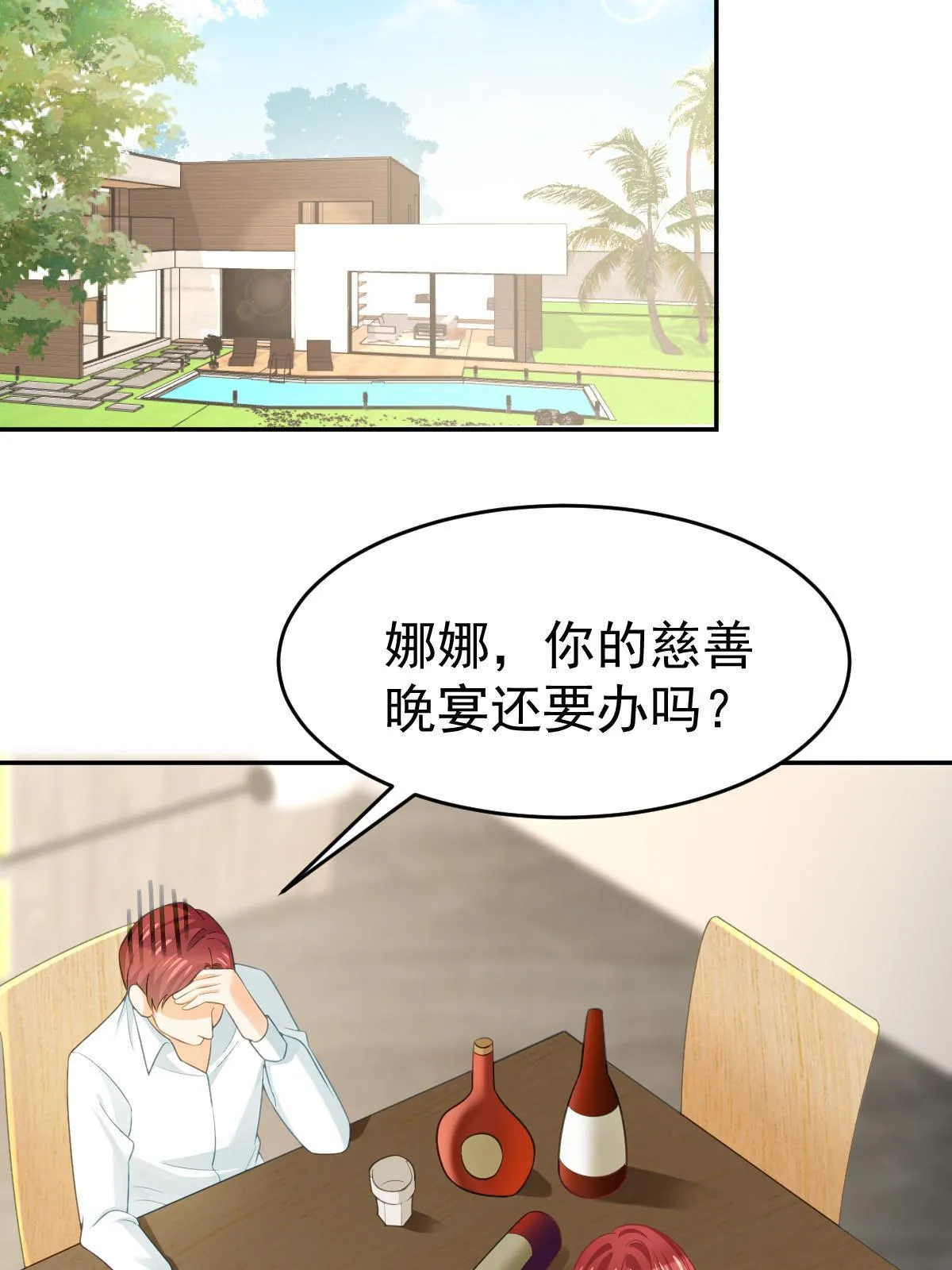 32 生了个儿子？ 第12页