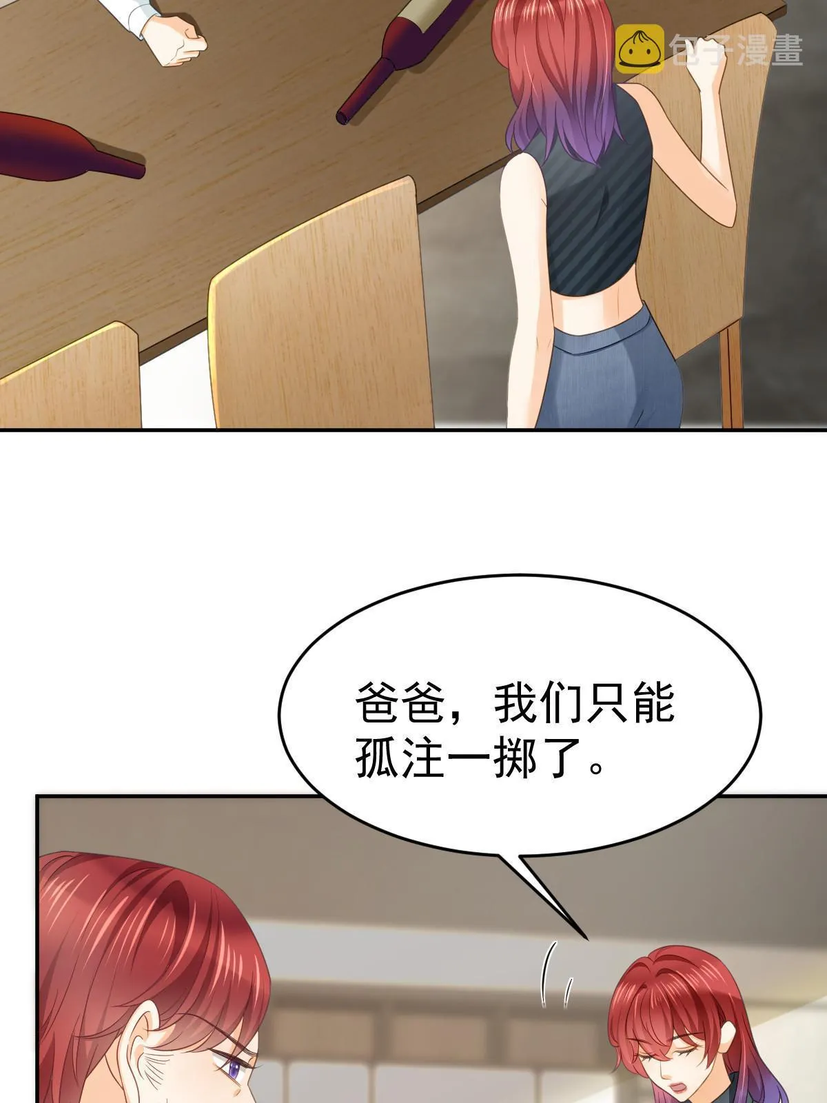 32 生了个儿子？ 第13页