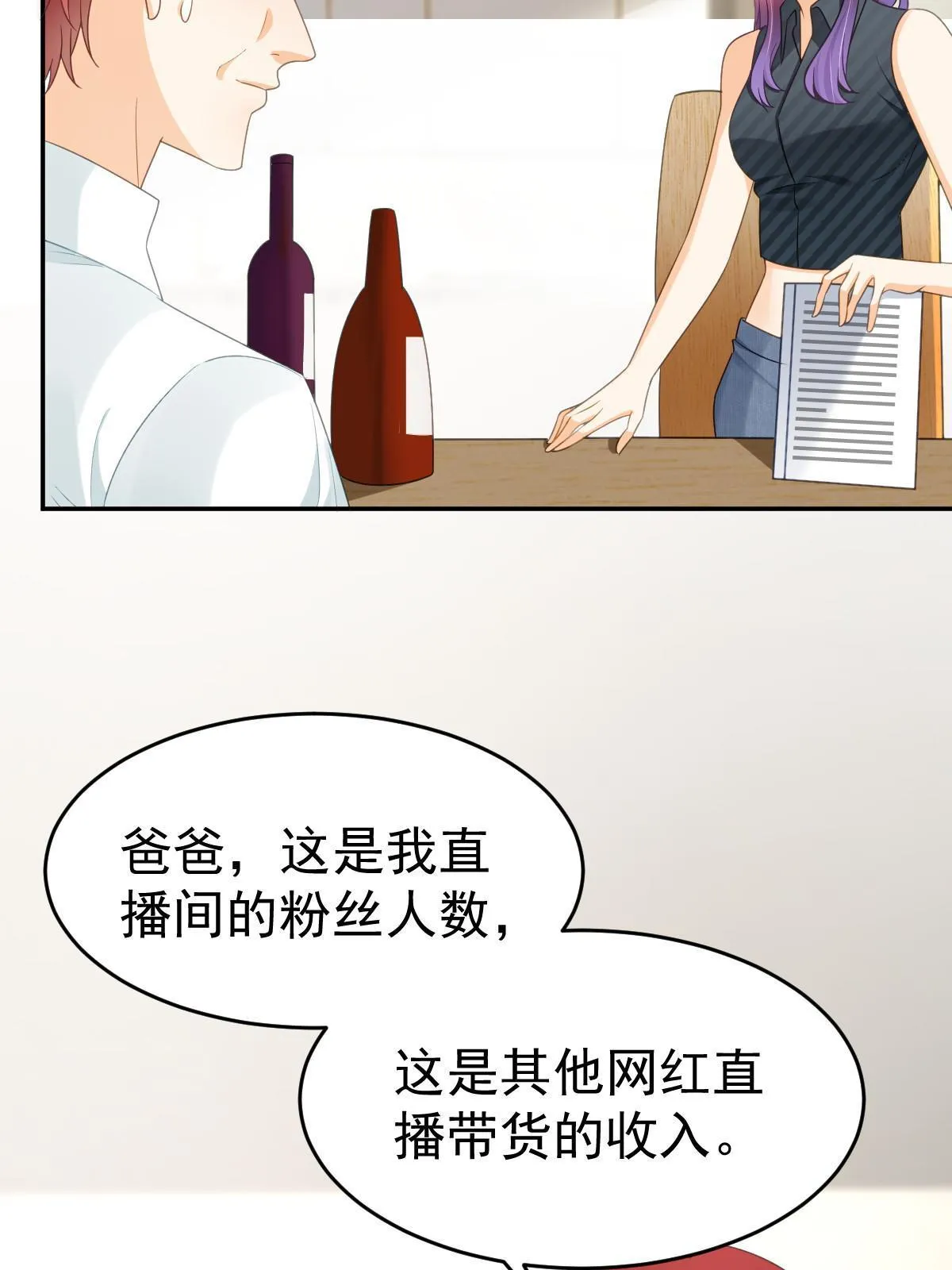 32 生了个儿子？ 第14页