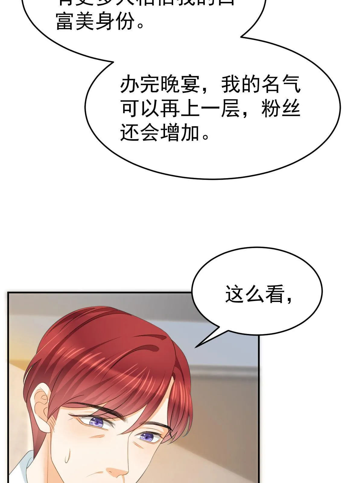 32 生了个儿子？ 第16页