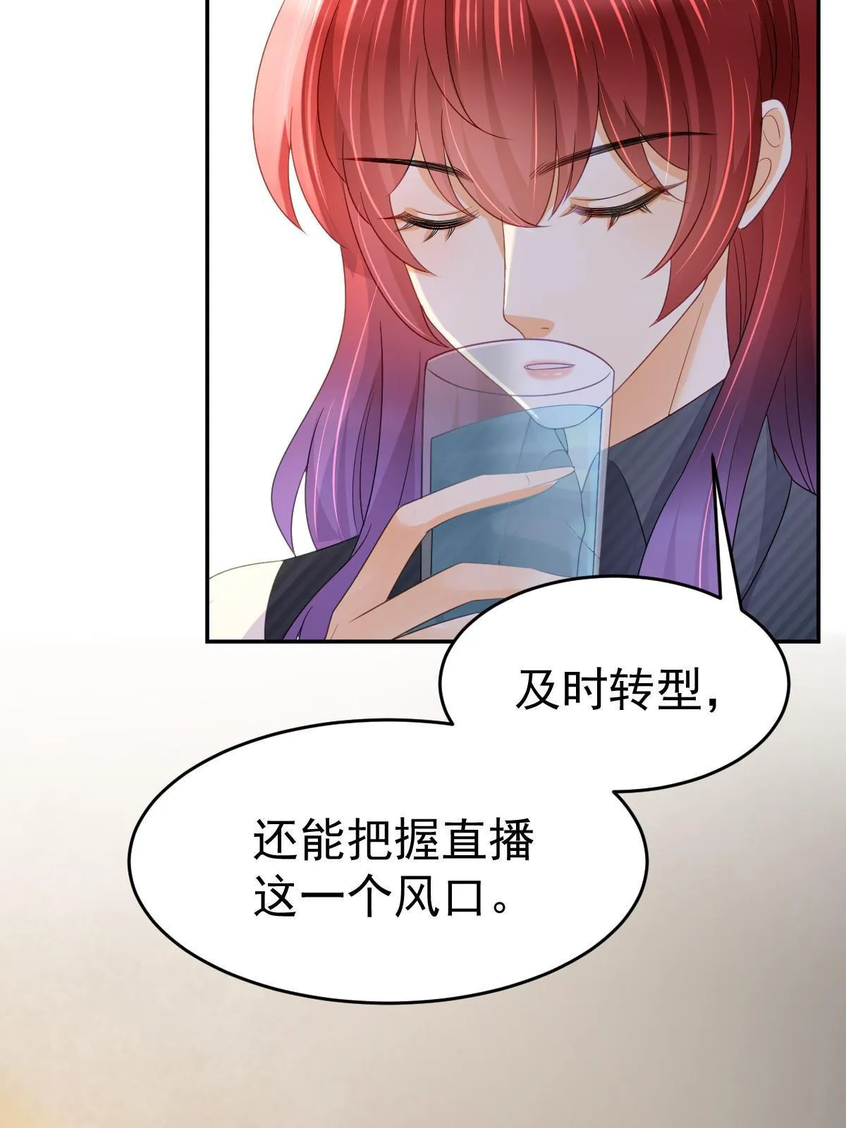 32 生了个儿子？ 第18页