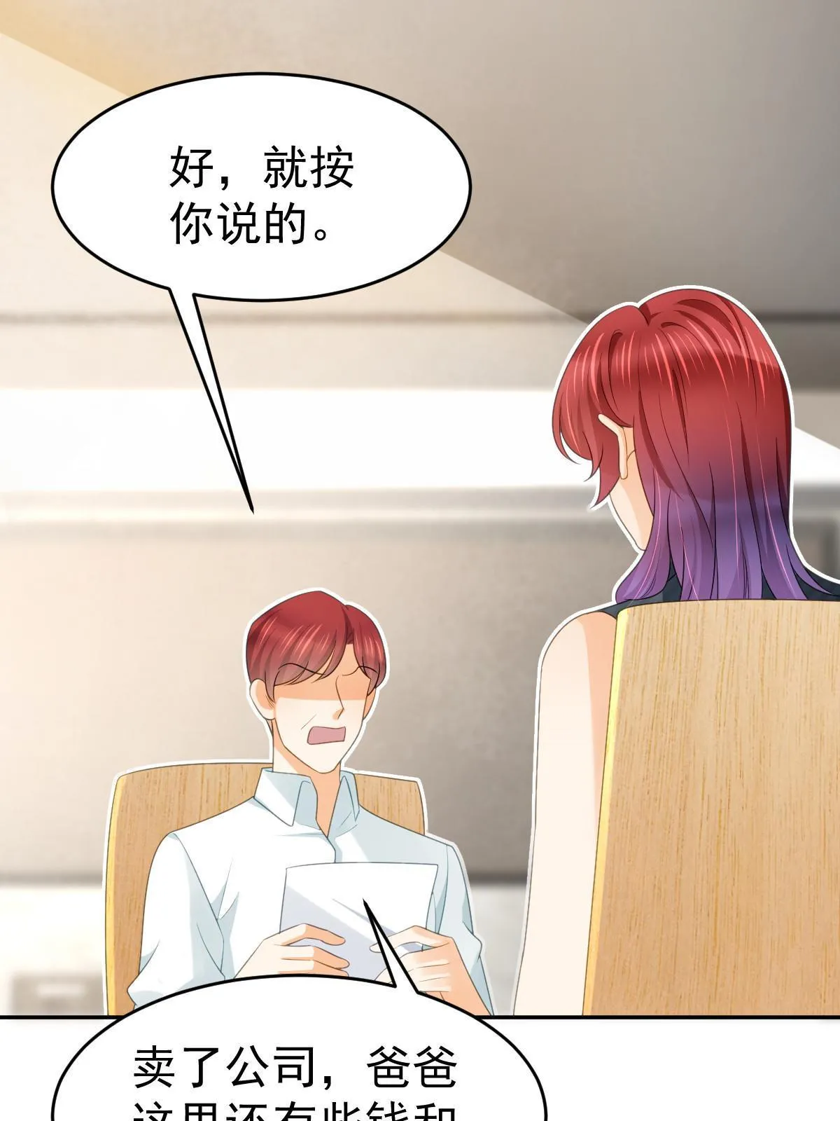 32 生了个儿子？ 第19页