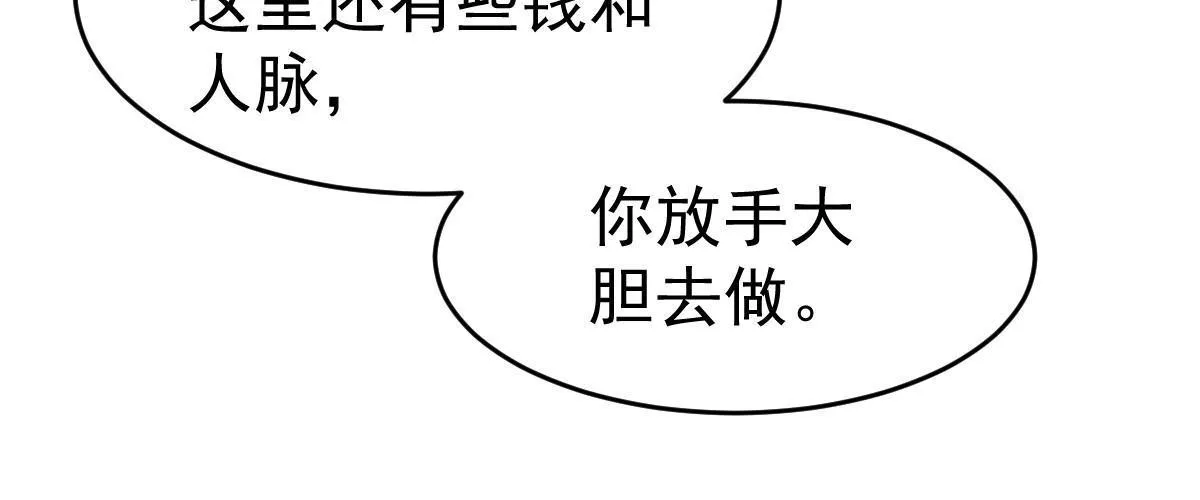 32 生了个儿子？ 第20页