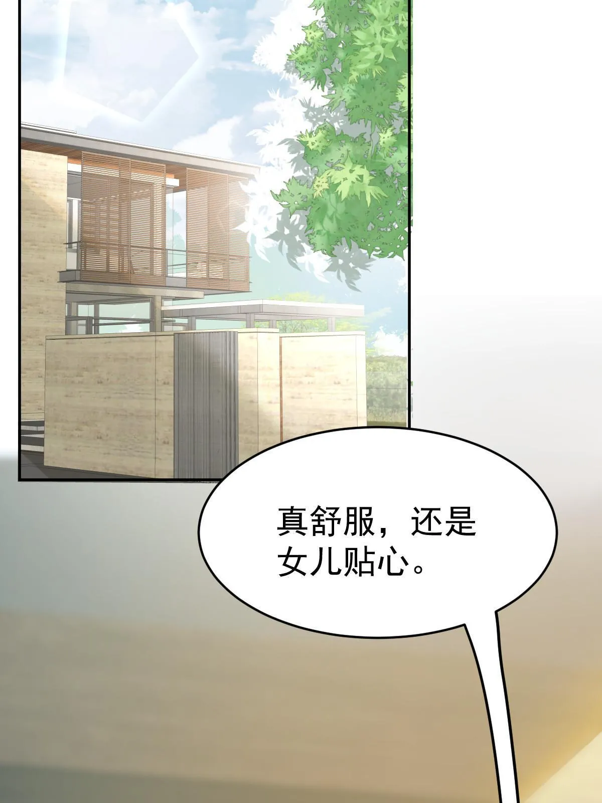32 生了个儿子？ 第22页