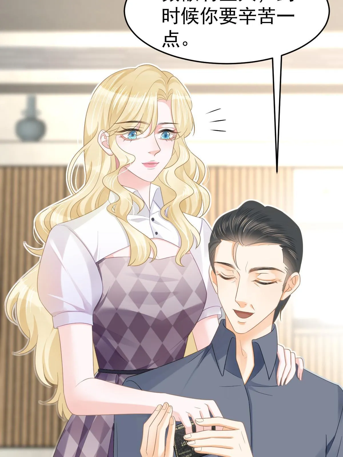 32 生了个儿子？ 第26页