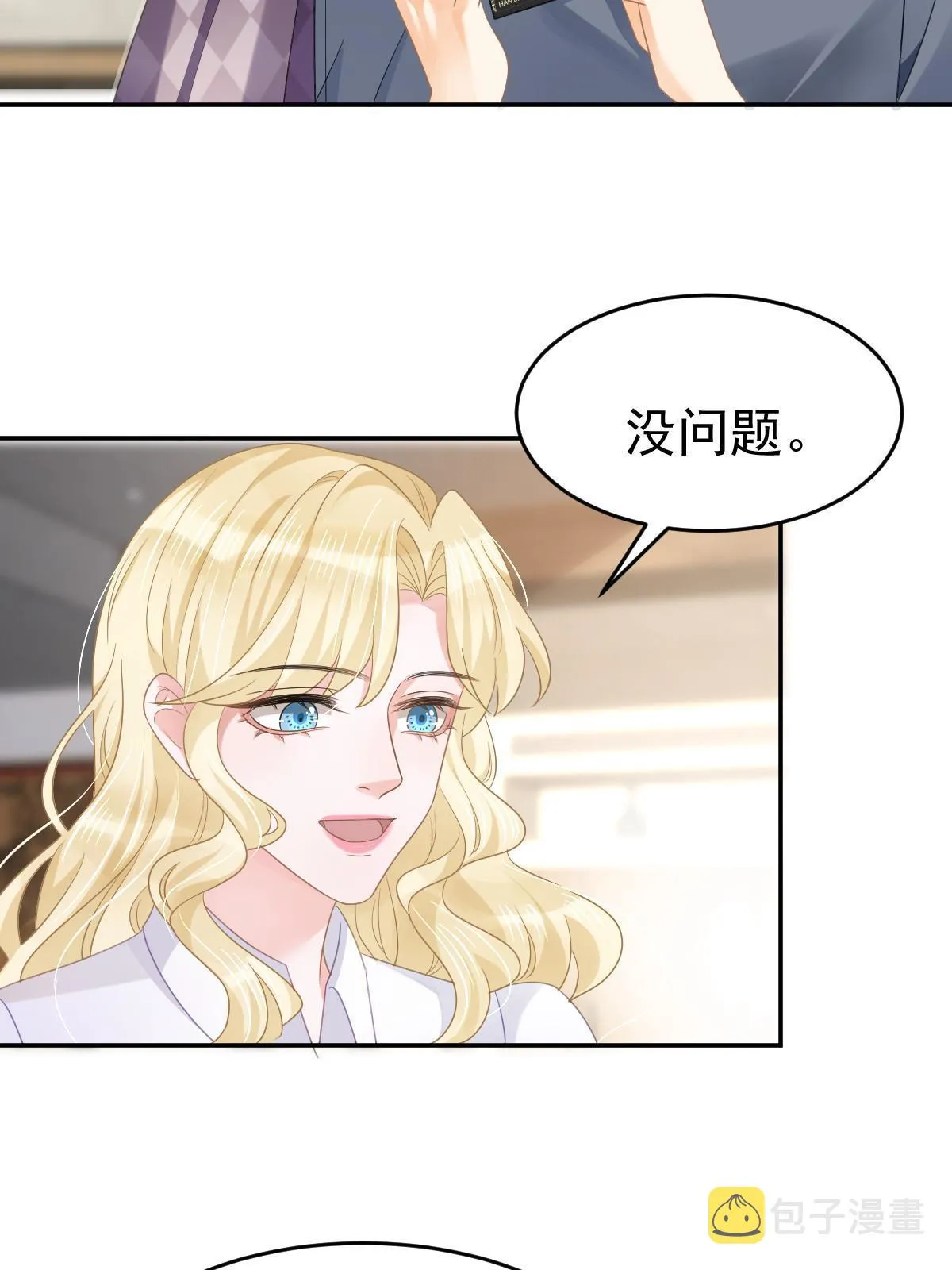 32 生了个儿子？ 第27页