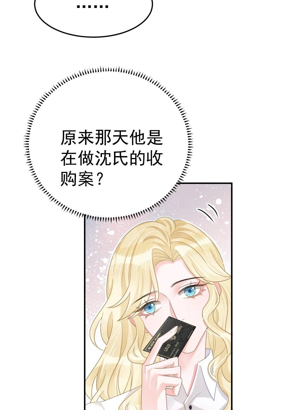 32 生了个儿子？ 第29页